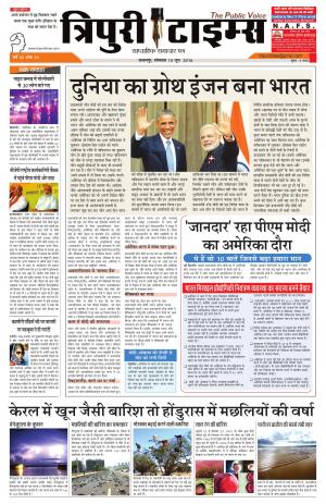 Tripuri Times