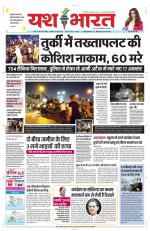 Yashbharat Bhopal+ Daak