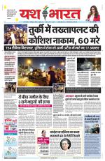 Yashbharat Narsinghpur