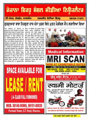 Firtu Social Media News Letter - 16/07/2016