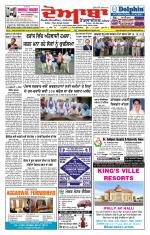 Doaba Headlines