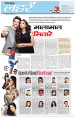 Dainik Tribune (Lehrein)