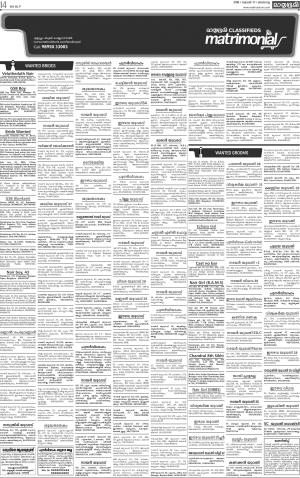 MATRIMONIAL MALAPPURAM 17/07/16