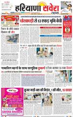 Haryana Savera