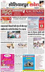 Hoshiarpur Savera