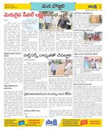 Vijayanagaram Constituencies