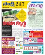 Vijayanagaram District