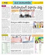 Guntur Amaravathi Constituencies