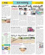 Vijayawada City Constituencies