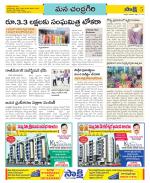 Chittoor Constituencies