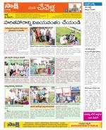 Ranga Reddy Constituencies