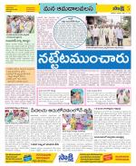 Srikakulam Constituencies