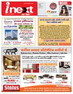 Indore Hindi ePaper, Indore Hindi Newspaper - InextLive