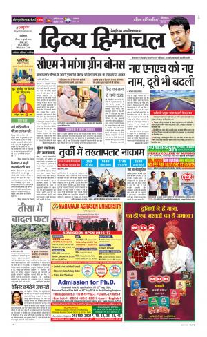 Divya Himachal Dharamsala