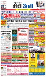 Divya Himachal Dharamsala +Mera Una +Aastha