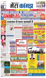 Divya Himachal Dharamsala+ Mera Kangra +Aastha