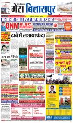 Divya Himachal Dharamsala+Mera Bilaspur +Aastha