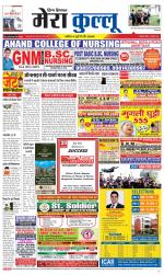 Divya Himachal Dharamsala+Mera Kullu +Aastha