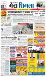 Divya Himachal Shimla+Mera Shimla +Aastha