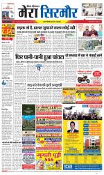 Divya Himachal Shimla+Mera Sirmour +Aastha 