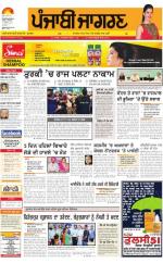 Malwa  : Punjabi jagran News : 17th July 2016