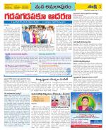 East Godavari Divisions