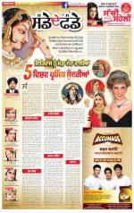 SUPPLEMENT  : Punjabi jagran News : 17th July 2016