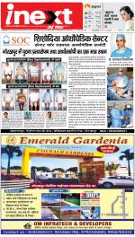 Gorakhpur Upcountry ePaper:Barhalganj News Paper,Rural News Paper - Inext Live Jagran