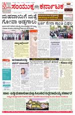 Namma Bengaluru, ಬೆಂಗಳೂರು