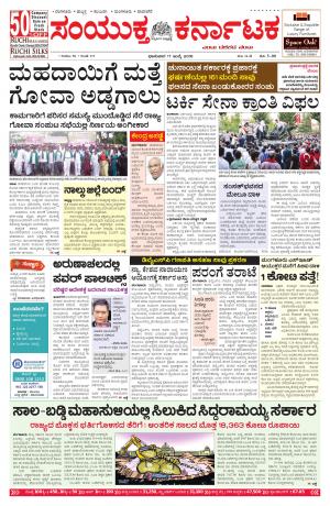 july,17,2016,Bangalor