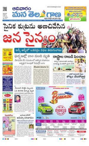 Mana Telangana City Main