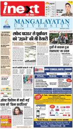 Varanasi Hindi ePaper, Varanasi Hindi Newspaper - InextLive