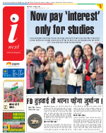 Kanpur Hindi ePaper, Kanpur Hindi Newspaper - InextLive