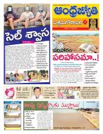 West Godavari District