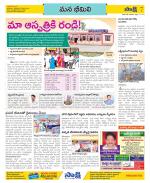 Visakhapatnam Constituencies