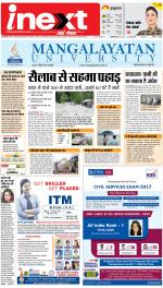 Dehradun Hindi ePaper, Dehradun Hindi Newspaper - InextLive