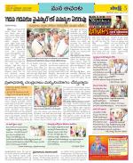 West Godavari Constituencies