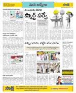 YSR Kadapa Constituencies