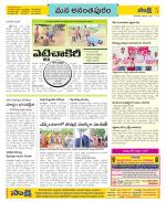 Anantapur Constituencies