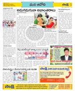 Kurnool Constituencies