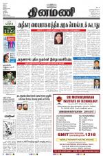 Dinamani -Tirunelveli