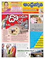 Mahabubnagar District