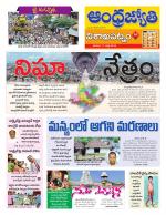 Visakhapatnam District