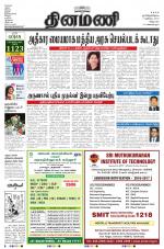 Dinamani - Villupuram