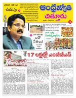 Chittoor District