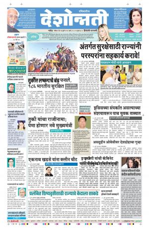 17th July Hingoli Parbhani