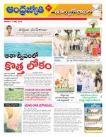 East Godavari District