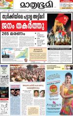 Kannur (includes Kasargod)