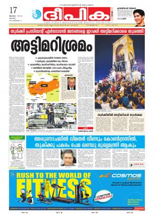 deepika 17 july 2016