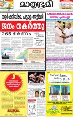 Kottayam (includes Pathanamthitta & Idukki)